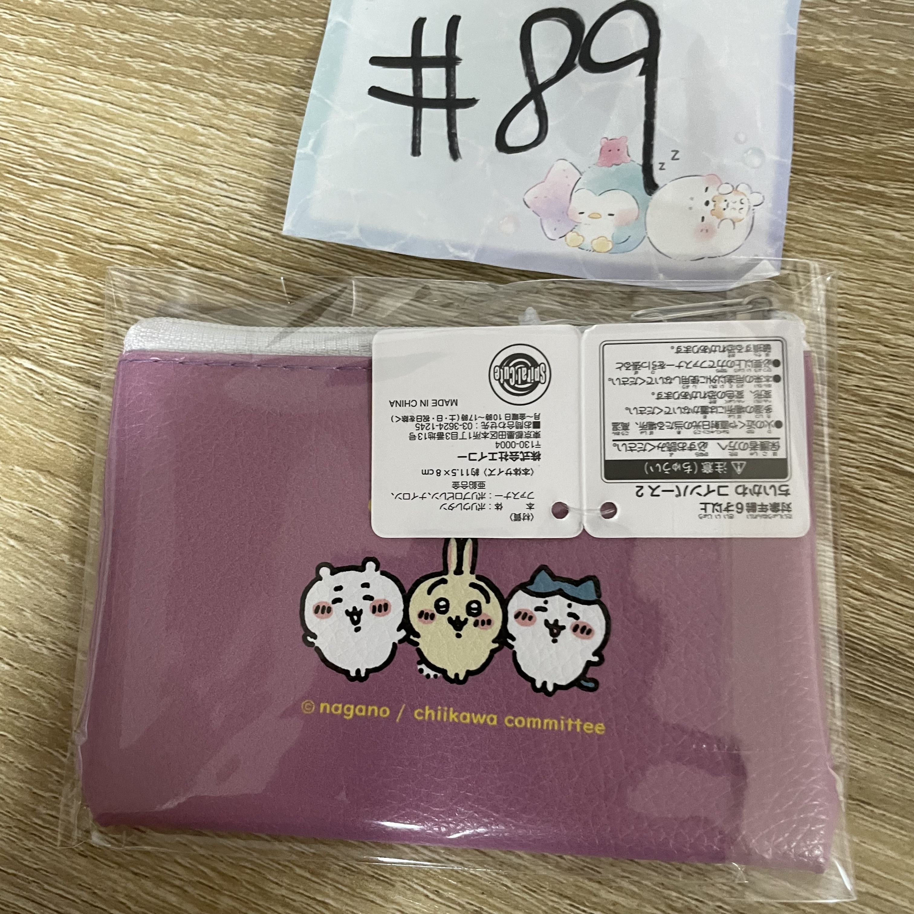 CHIIKAWA  八字貓 散紙包#89