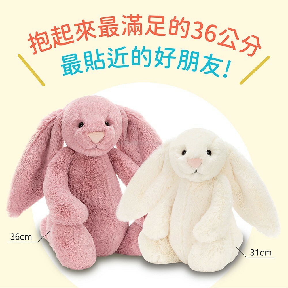 【樂森藥局】英國 Jellycat 經典安撫兔(刺繡服務已暫停)、31CM、36CM、碎花、星星款