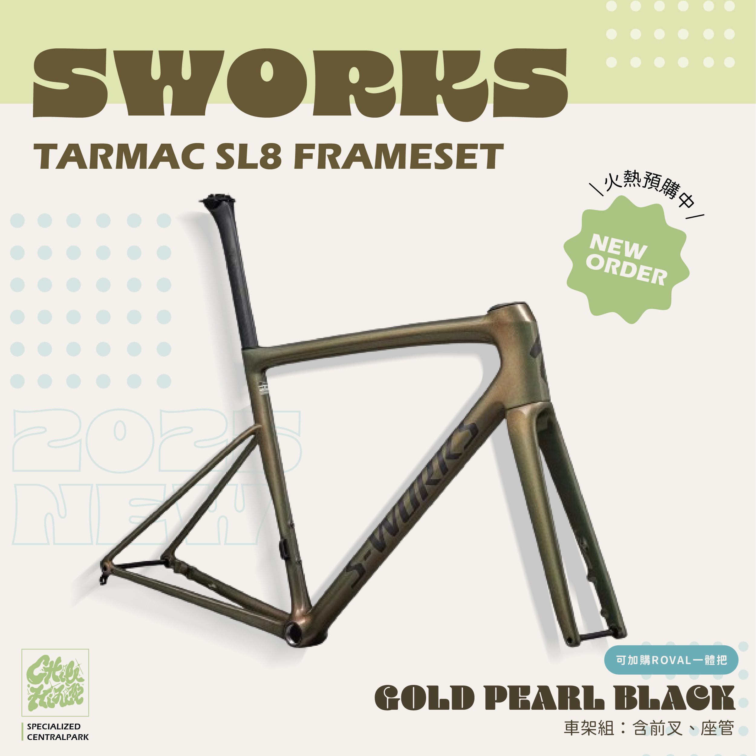 現貨【Specialized】S-Works Tarmac SL8 車架組 / 古銅綠