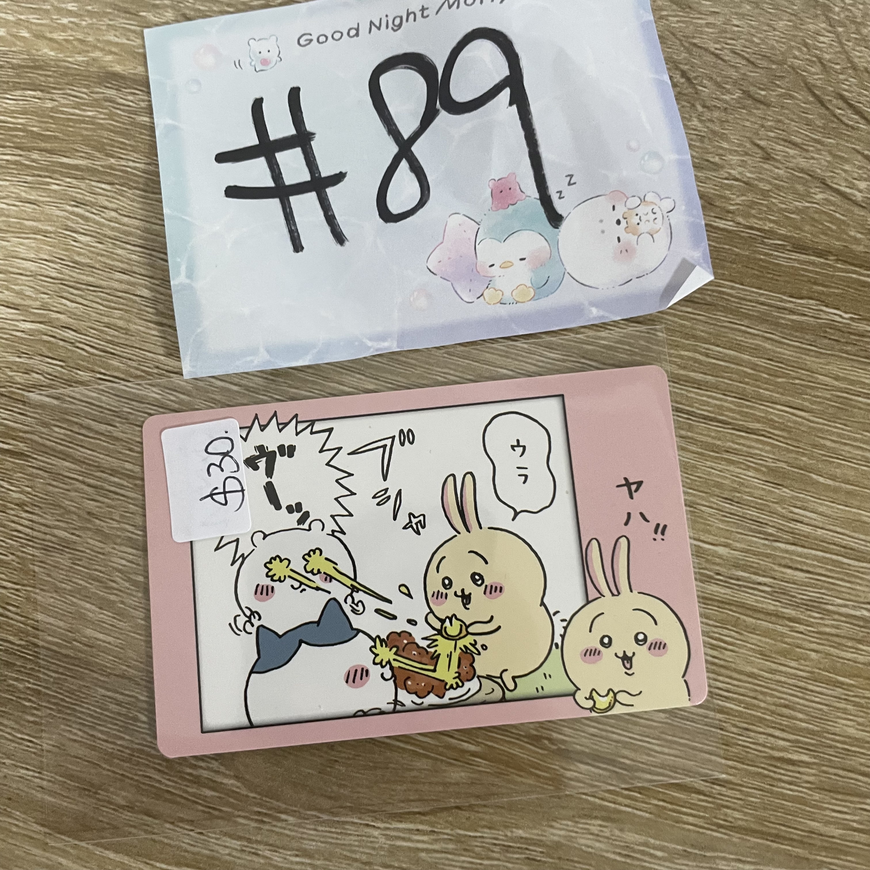 CHIIKAWA   小卡#89