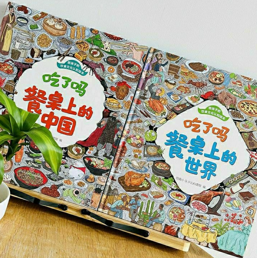 吃了吗餐桌上的中国/世界