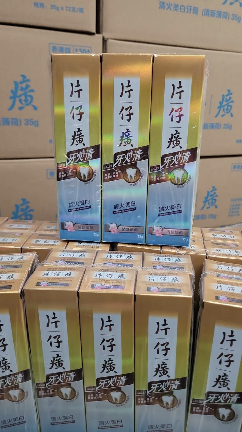 【現貨】片仔癀清火美白牙膏 35g (1套 3支）丨消委會五星推薦