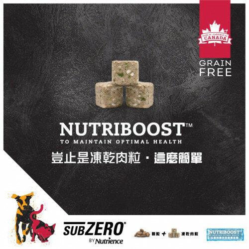Nutrience SUBZERO 頂級無穀物凍乾狗糧 - 全犬 - 凍乾鮮雞肉 火雞 & 海魚配方 22lbs