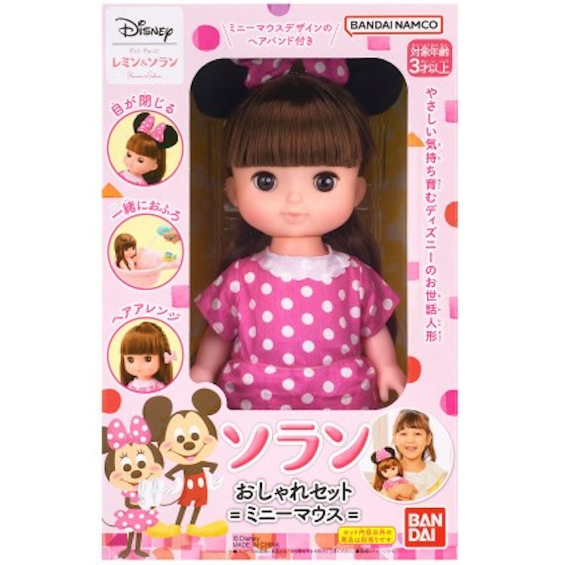 日本妮妮 & 沙奈系列  - 沙奈時尚公仔套裝