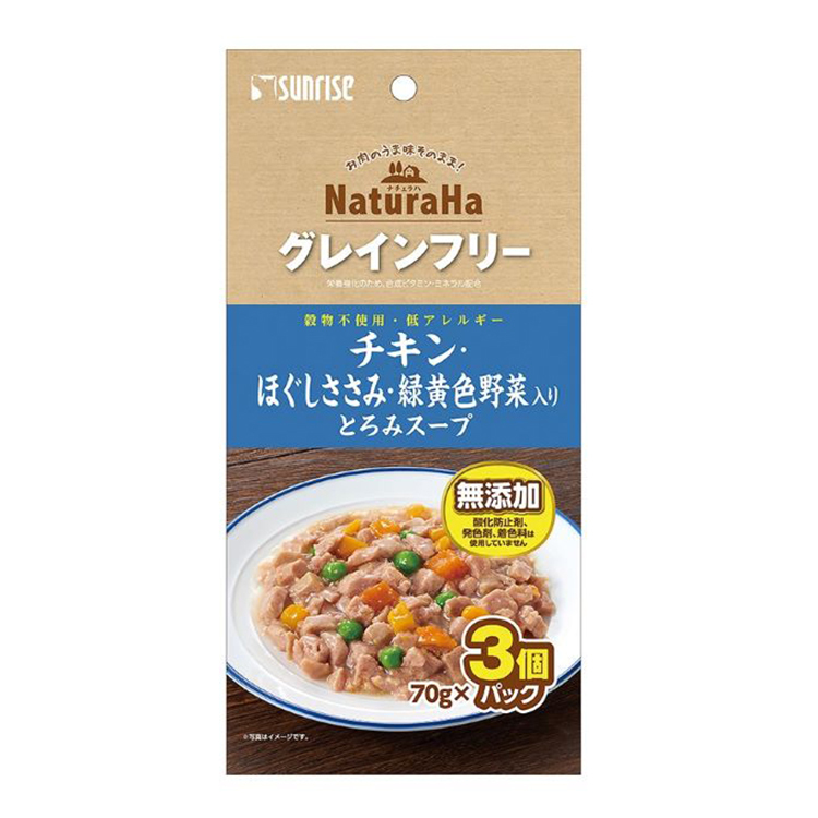 Sunrise  無穀物無添加雞肉綠黃野菜濕糧 70gx3pcs
