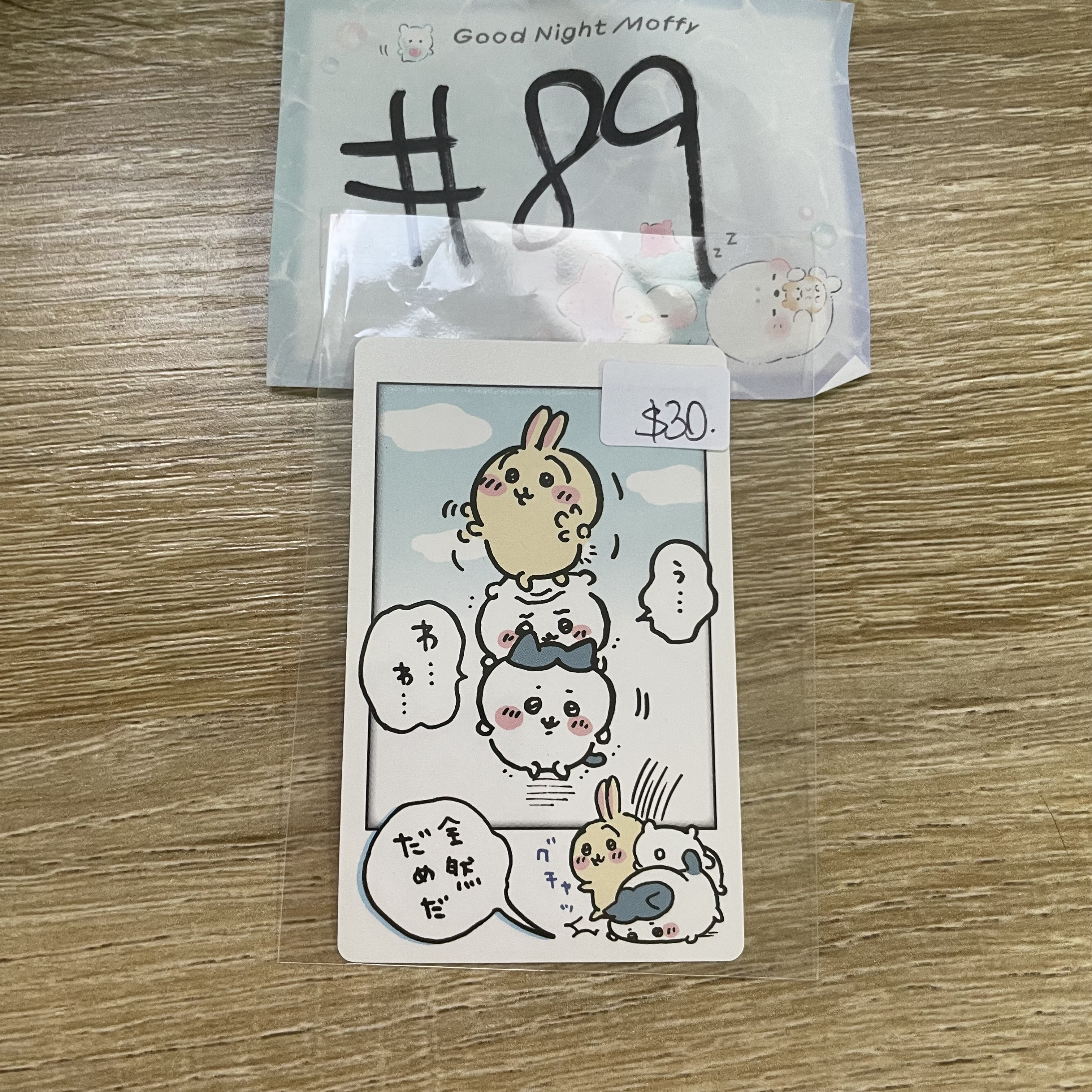 CHIIKAWA     小卡#89