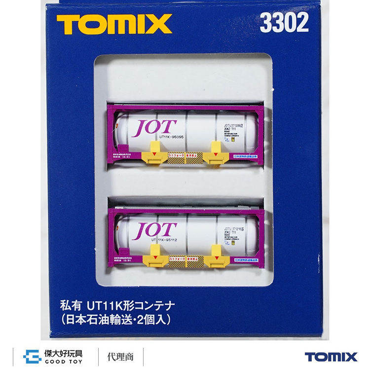 TOMIX 3302 貨櫃 私有 UT11K形  (日本石油輸送 2入)