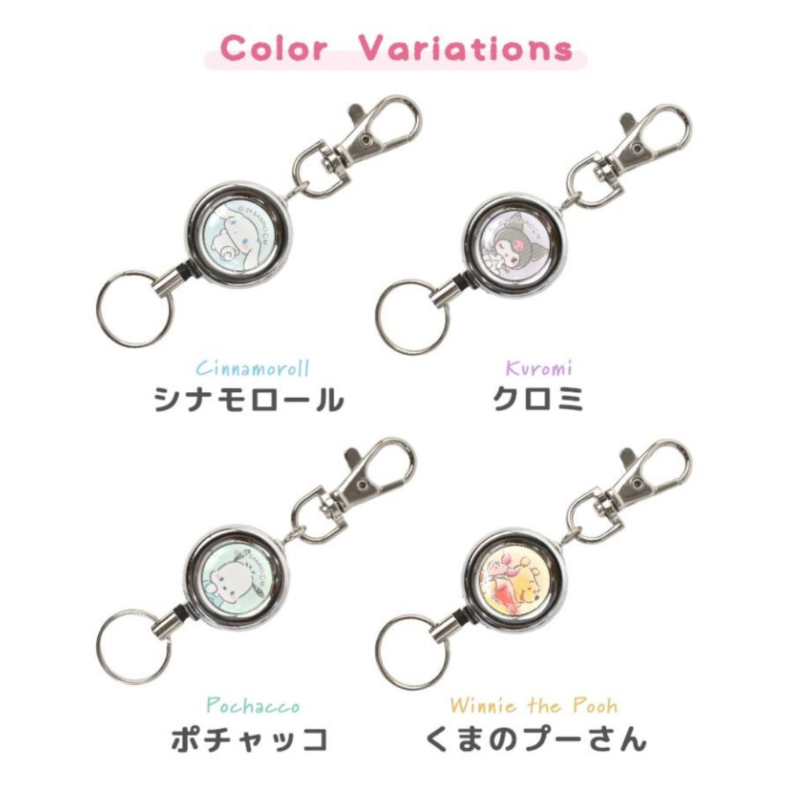 日本限定 sanrio 三麗鷗 捲軸鑰匙圈 書包鑰匙圈