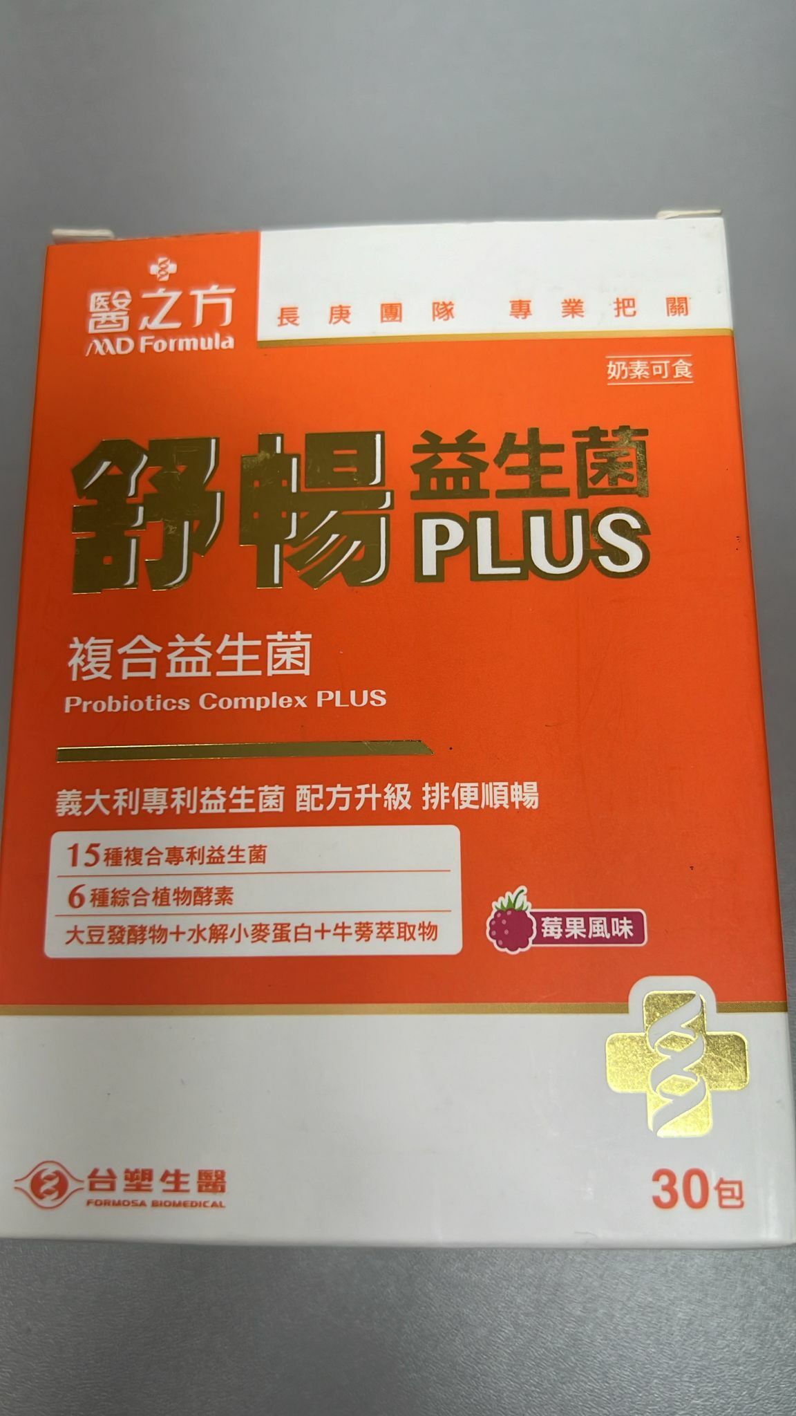 Tw1932 舒暢復合益生菌 $399/1 $798（買2送1）