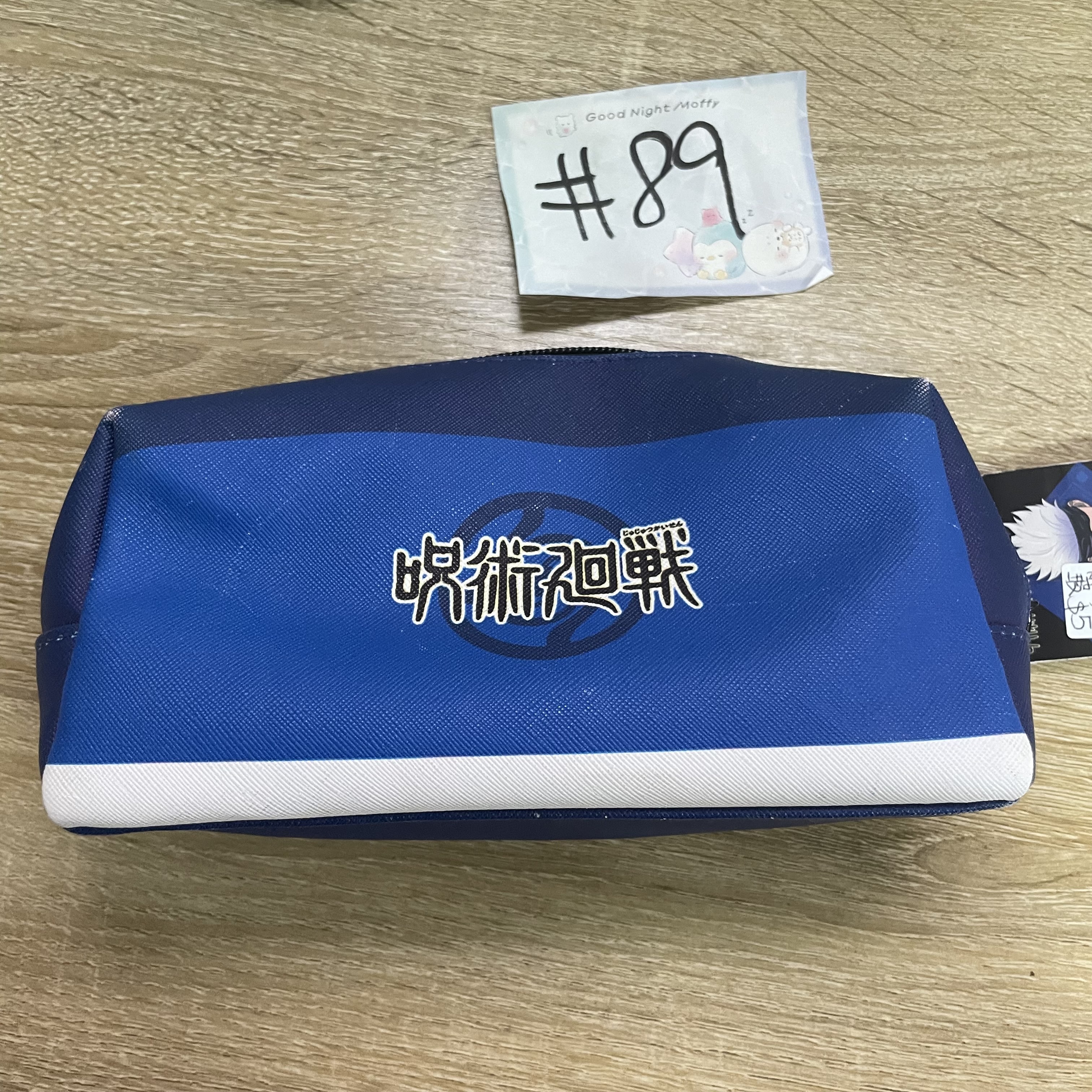 咒術迴戰 收納袋 背小瑕#89