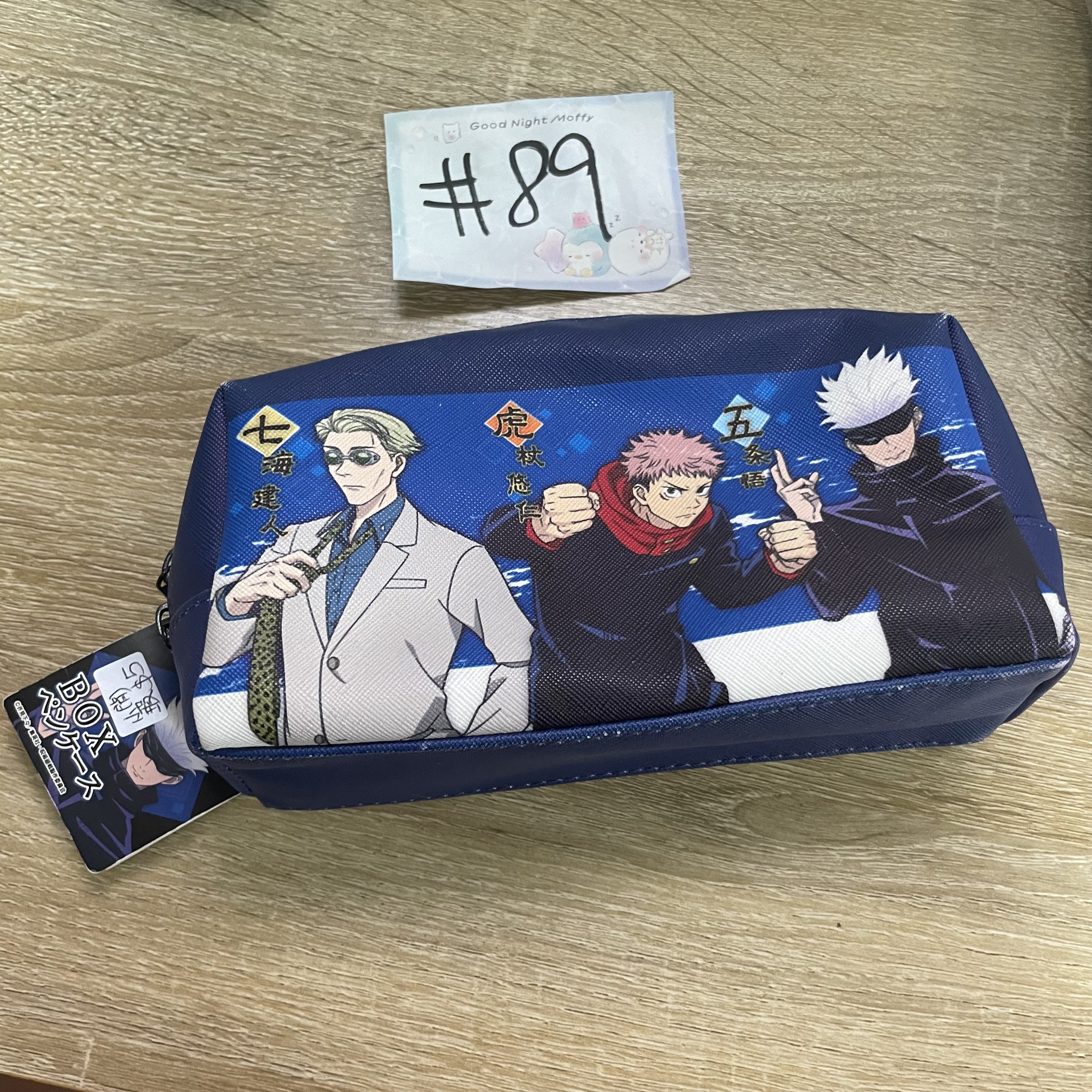 咒術迴戰 收納袋 背小瑕#89