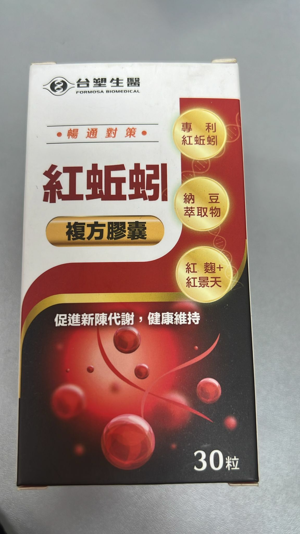 Tw1934  紅蚯蚓複方膠囊 $599/2 $999/4 $1599/8