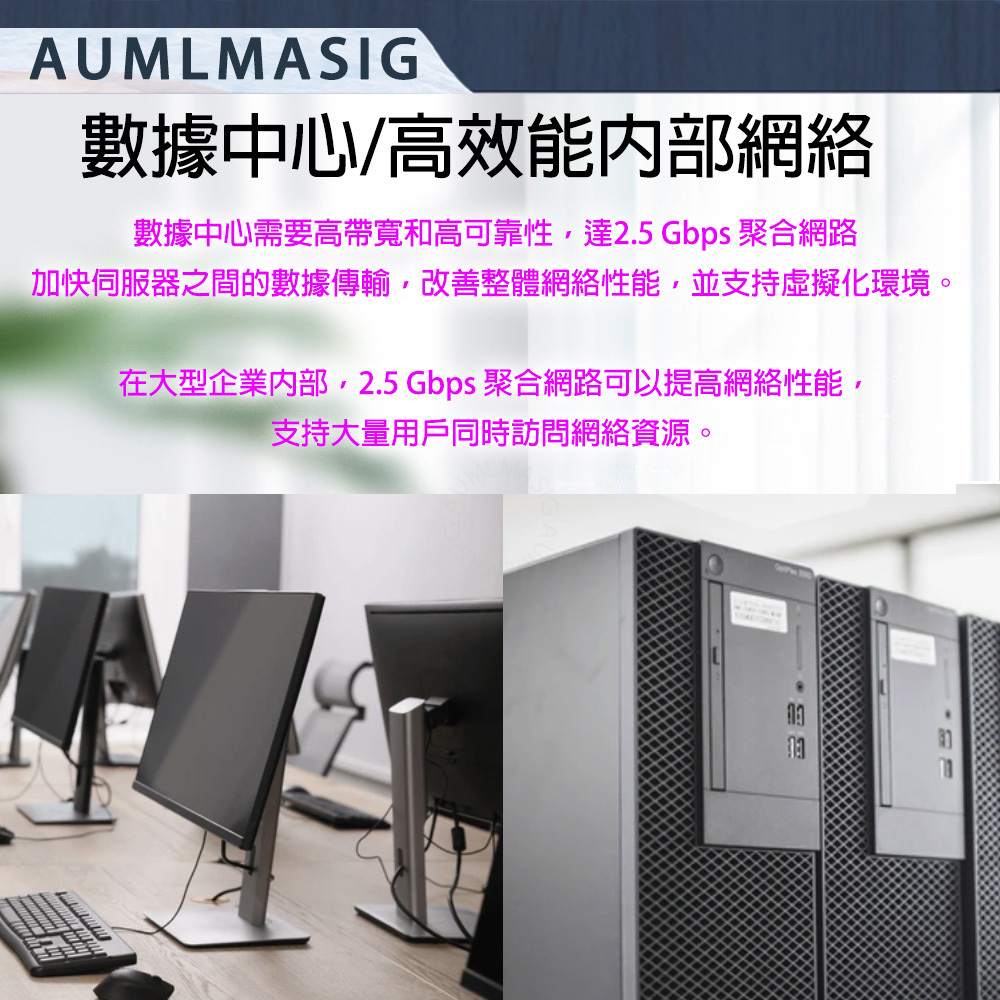 【AUMLMASIG】全新 1 PORT 1 Gbps Ethernet Adapters 1 GbE 乙太網路聚合介面卡 用於windows server/LINUX/Vmware  1 PORT RJ-45插槽 適用:企業IT/工作站/NAS/資料中心/虛擬中心/ 高速網路/資料庫/人工智慧/雲端運算/伺服器