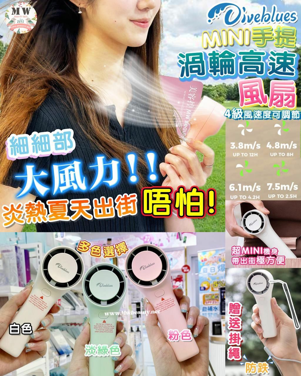 Diveblues - Mini手提渦輪高速風扇  ( 3色可選 ) | 原裝行貨一年保養