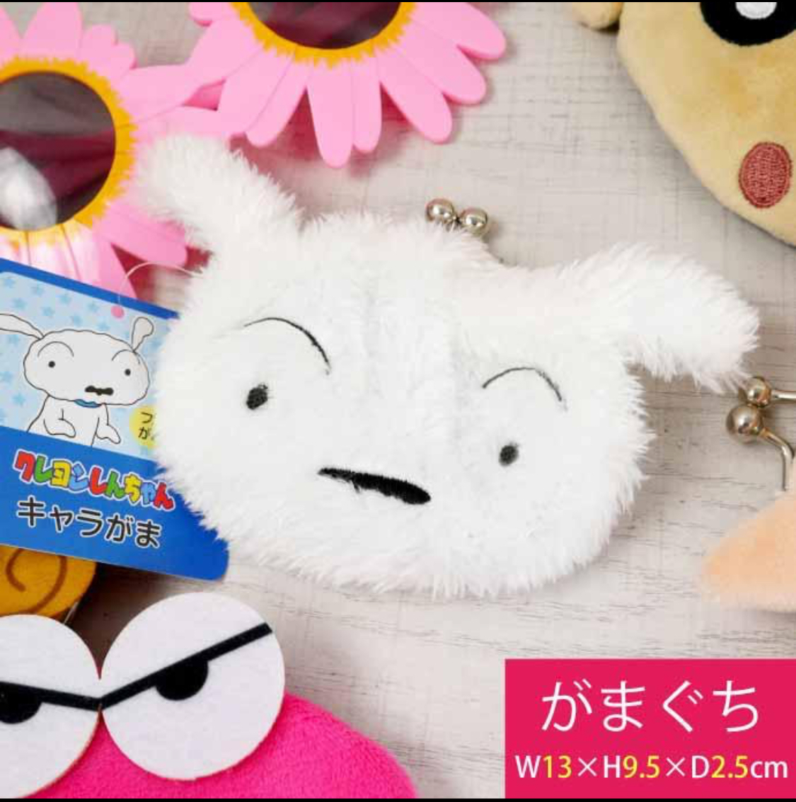 日本限定 蠟筆小新 小白 絨毛造型零錢包