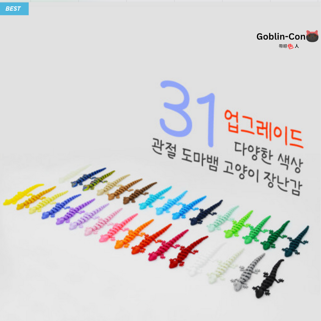 壁虎爬爬逗貓玩具+逗貓棒