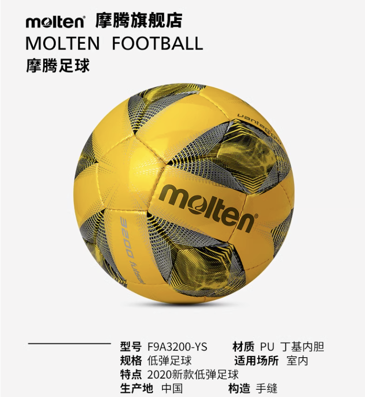 Molten No. 4 Indoor low bounce football F9A3200