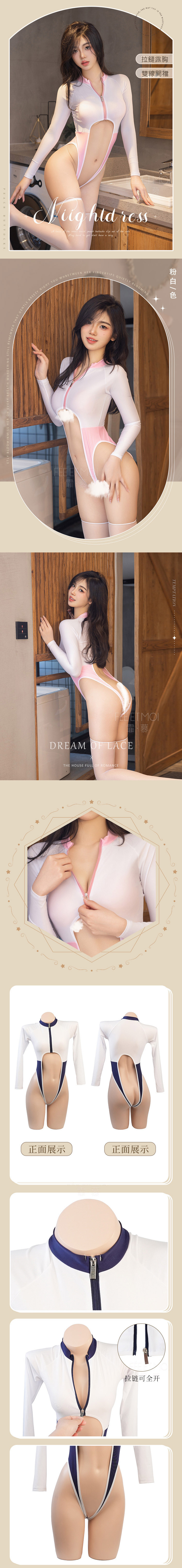 純欲拉鍊露胸開襠連身衣 白+粉