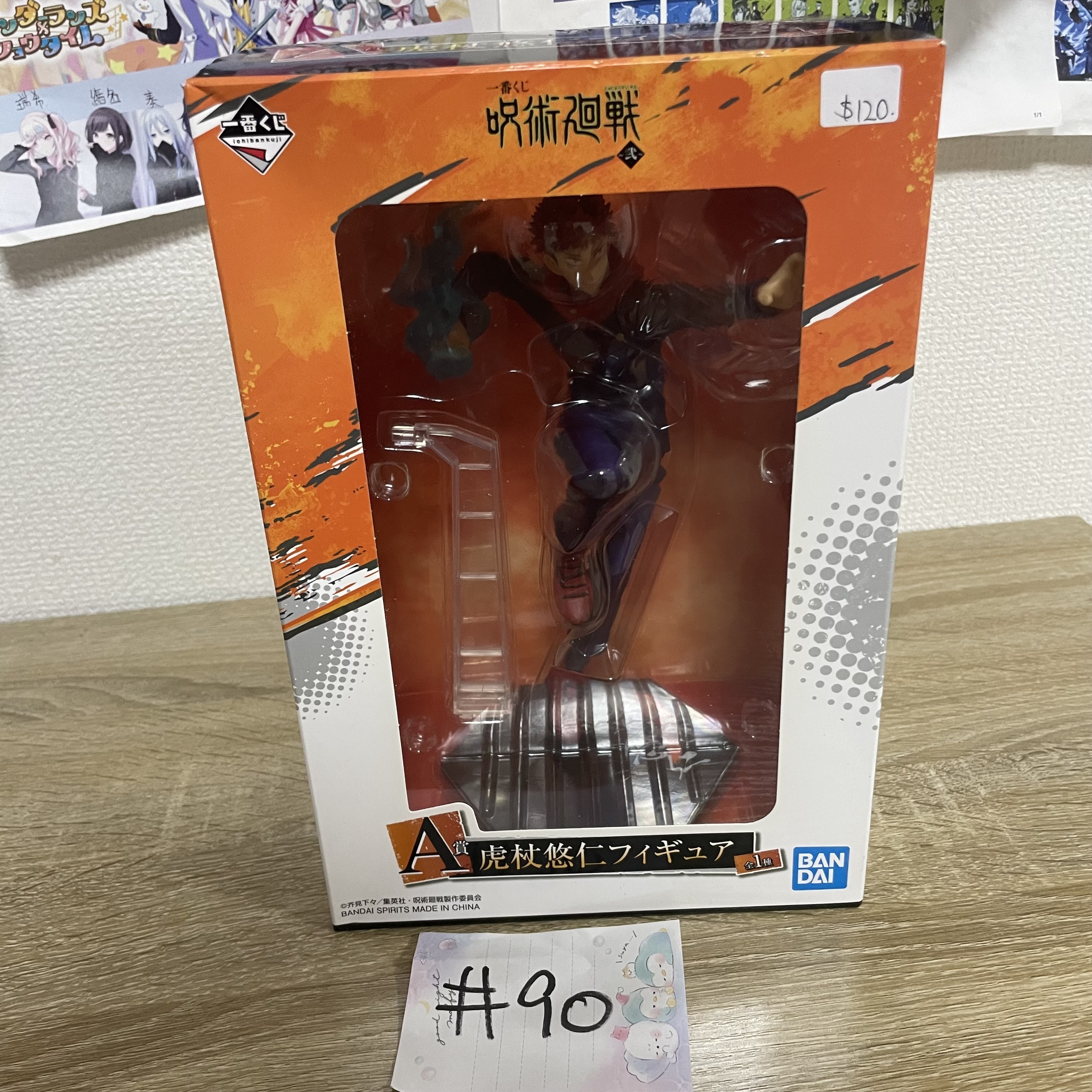 咒術迴戰  虎杖 FIGURE#90