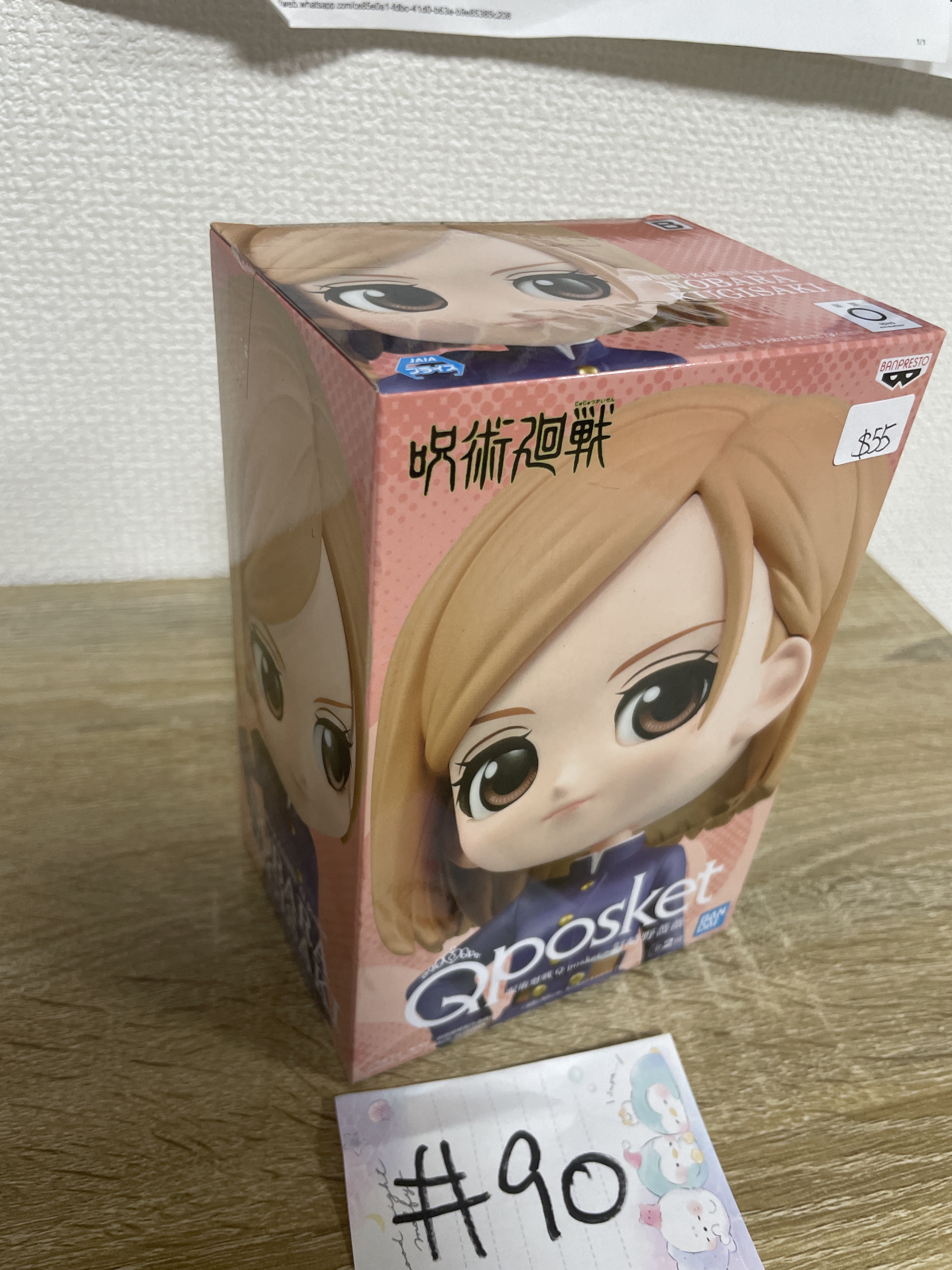 咒術迴戰  野薔薇 FIGURE (外盒瑕)#90