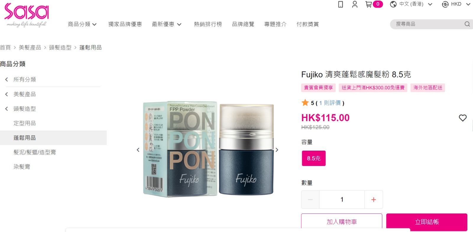 現貨 日本Fujiko Ponpon Powder 超方便去頭油神器！日本女生必備吸油蓬鬆粉撲