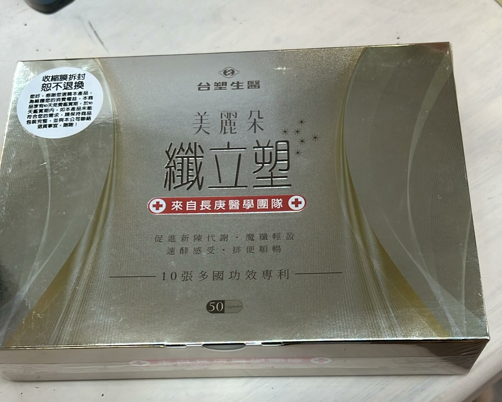 Tw2002 纖立塑減肥丸 $399/1 $1399/4送5樽旅行b雜$2399/8送12樽
