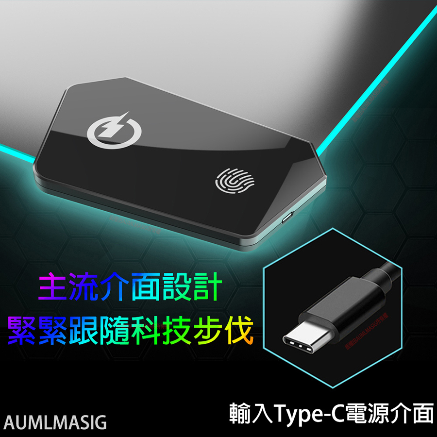 【AUMLMASIG】RGB幻彩電競無線充滑鼠墊T-C /無線快充急速補充電量 /隨時替你的無線設備充電手錶、手機、耳機充、滑鼠無線充電/低延遲、高精度/感應式觸控/方便又輕鬆好用