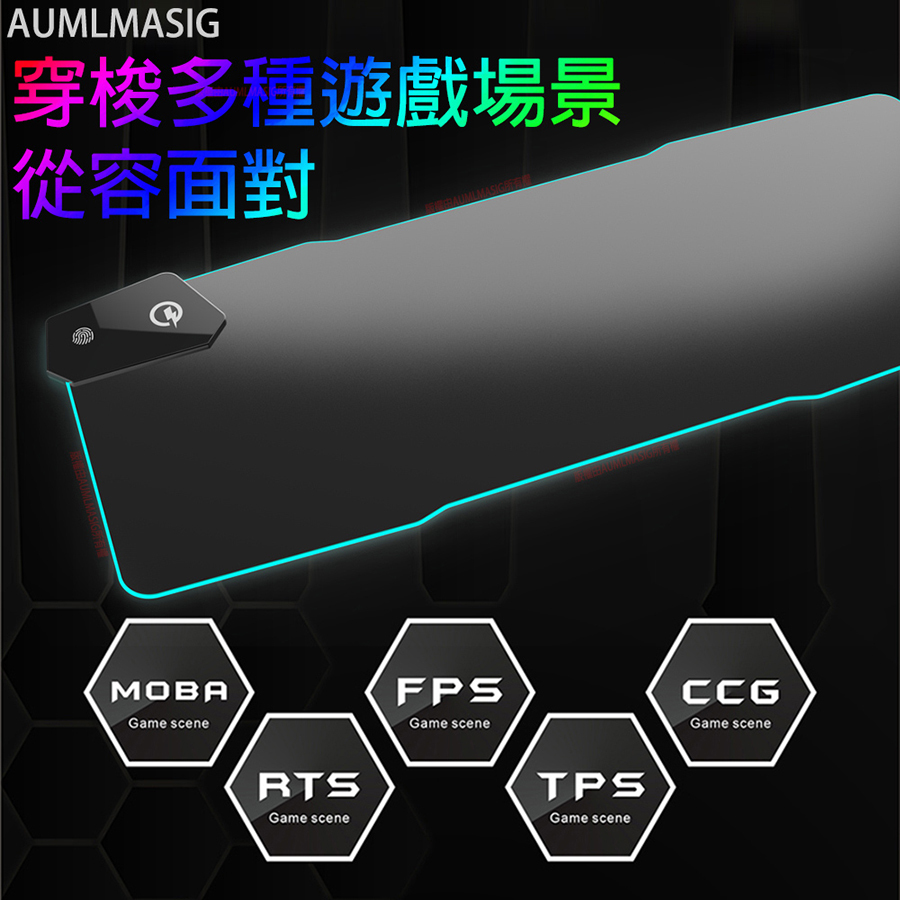 【AUMLMASIG】RGB幻彩電競無線充滑鼠墊T-C /無線快充急速補充電量 /隨時替你的無線設備充電手錶、手機、耳機充、滑鼠無線充電/低延遲、高精度/感應式觸控/方便又輕鬆好用