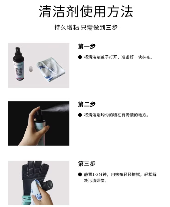 GKG Goalkeeper gloves cleaner