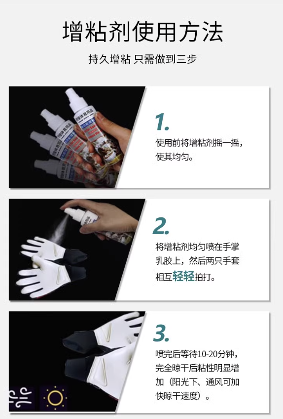 GKG Goalkeeper gloves tackifier