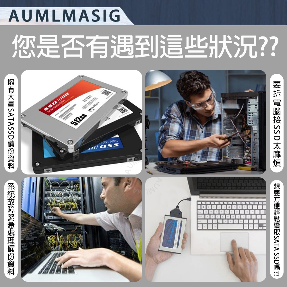【AUMLMASIG】TYPE-C隨身線轉SATA3.0 SSD固態硬碟讀取隨身線 SATA3.0 SSD 隨身線/ 讀取方便隨身線 /無須驅動隨插即用 /採用全新智微科技晶片/支持SATA3.0一插即用 /支持TRIM，支持USAP /支持2.5吋機械硬碟讀取 /支援系統WIN7~11/LINUX