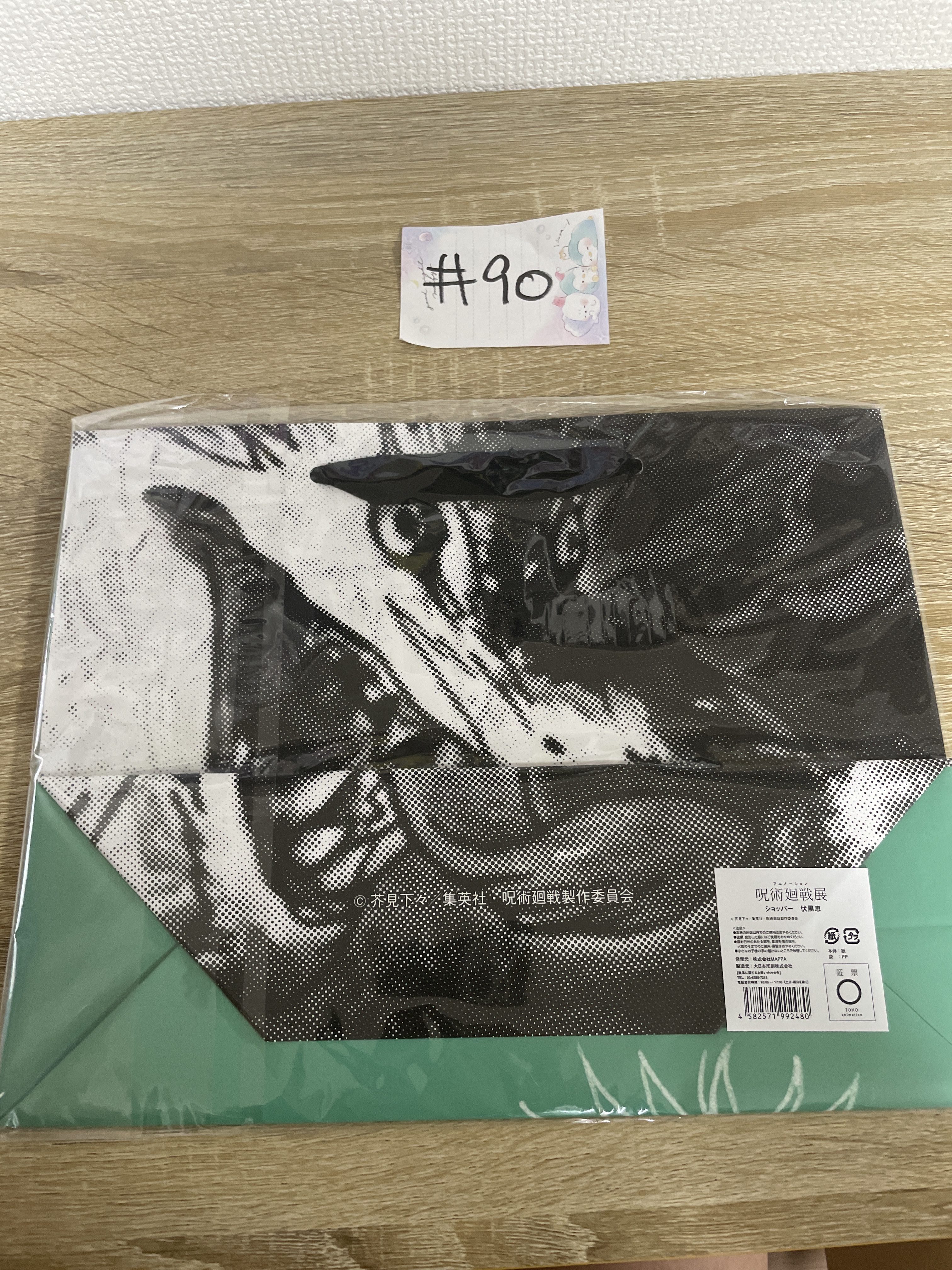 咒術迴戰  惠 收納袋#90