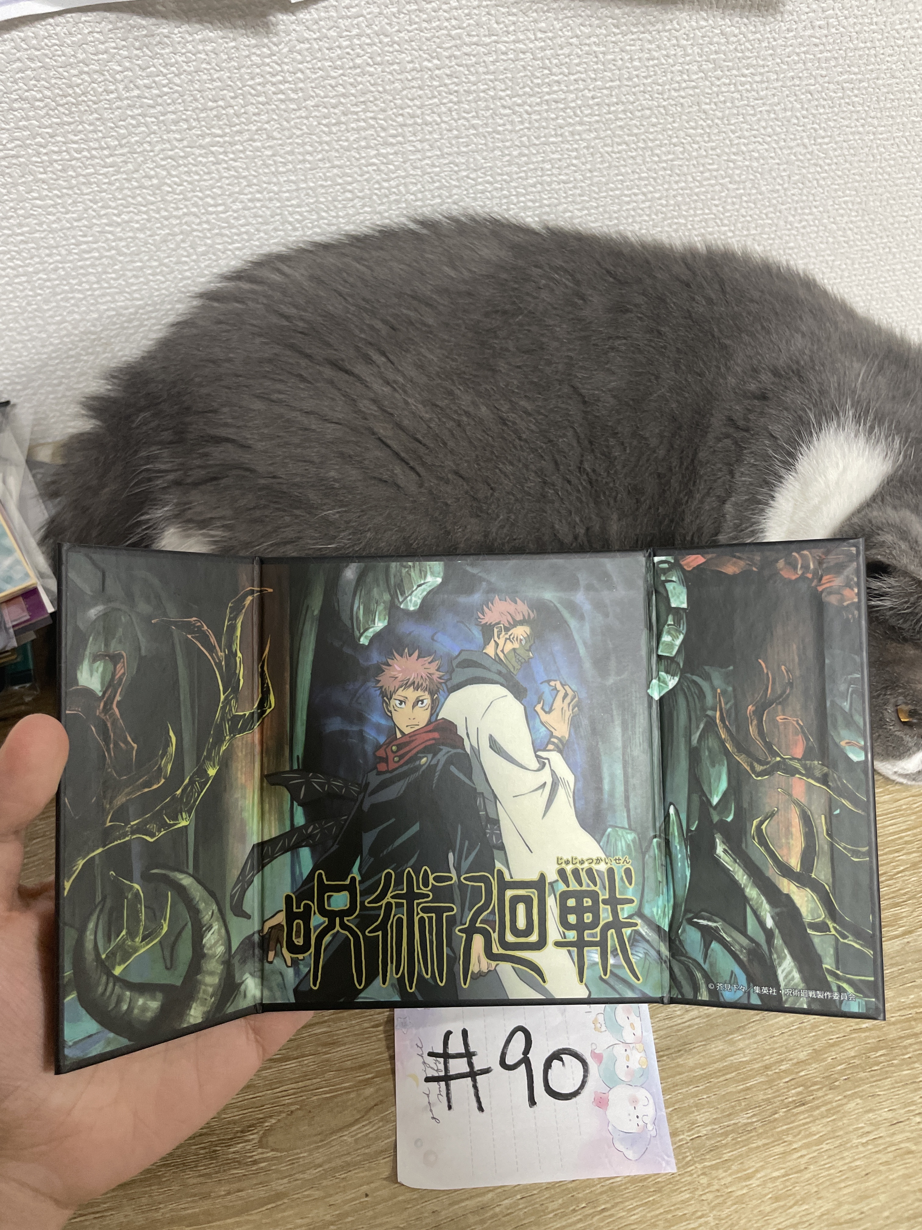 咒術迴戰 屏風#90