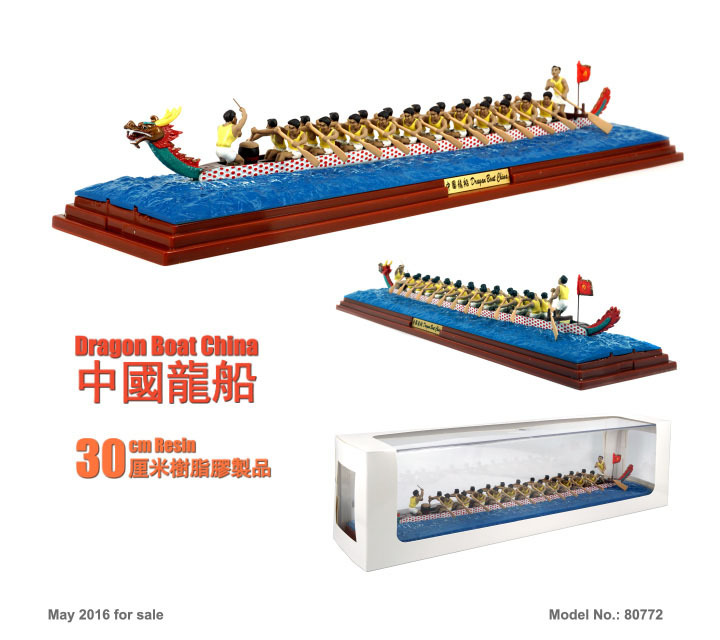 80772 1:50 中國龍舟-黃衣