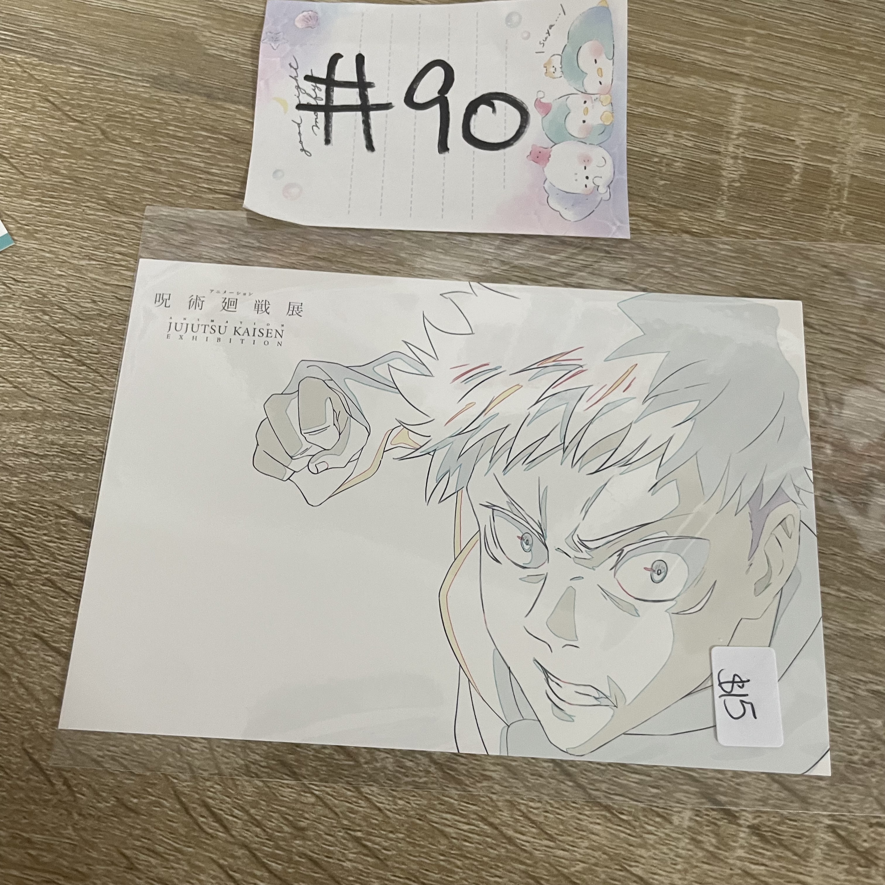 咒術迴戰  虎杖 明信片#90