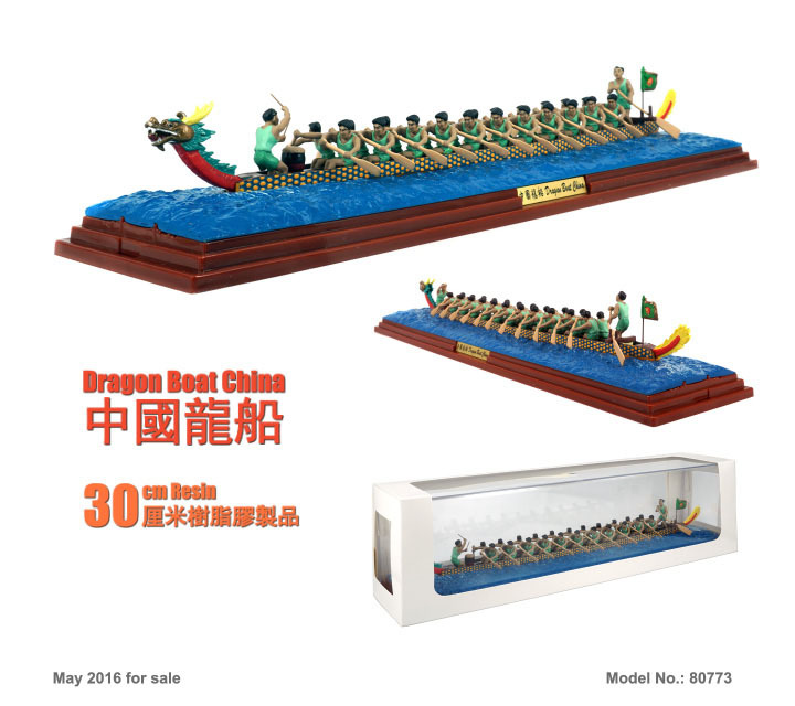 80773 1:50 中國龍舟-綠衣