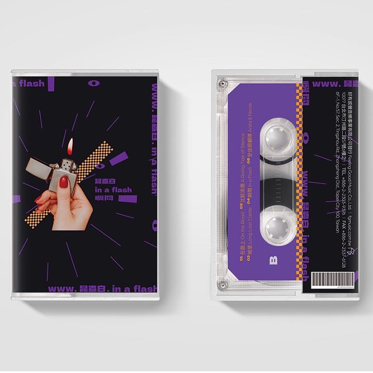 【昆蟲白】《瞬間》卡帶