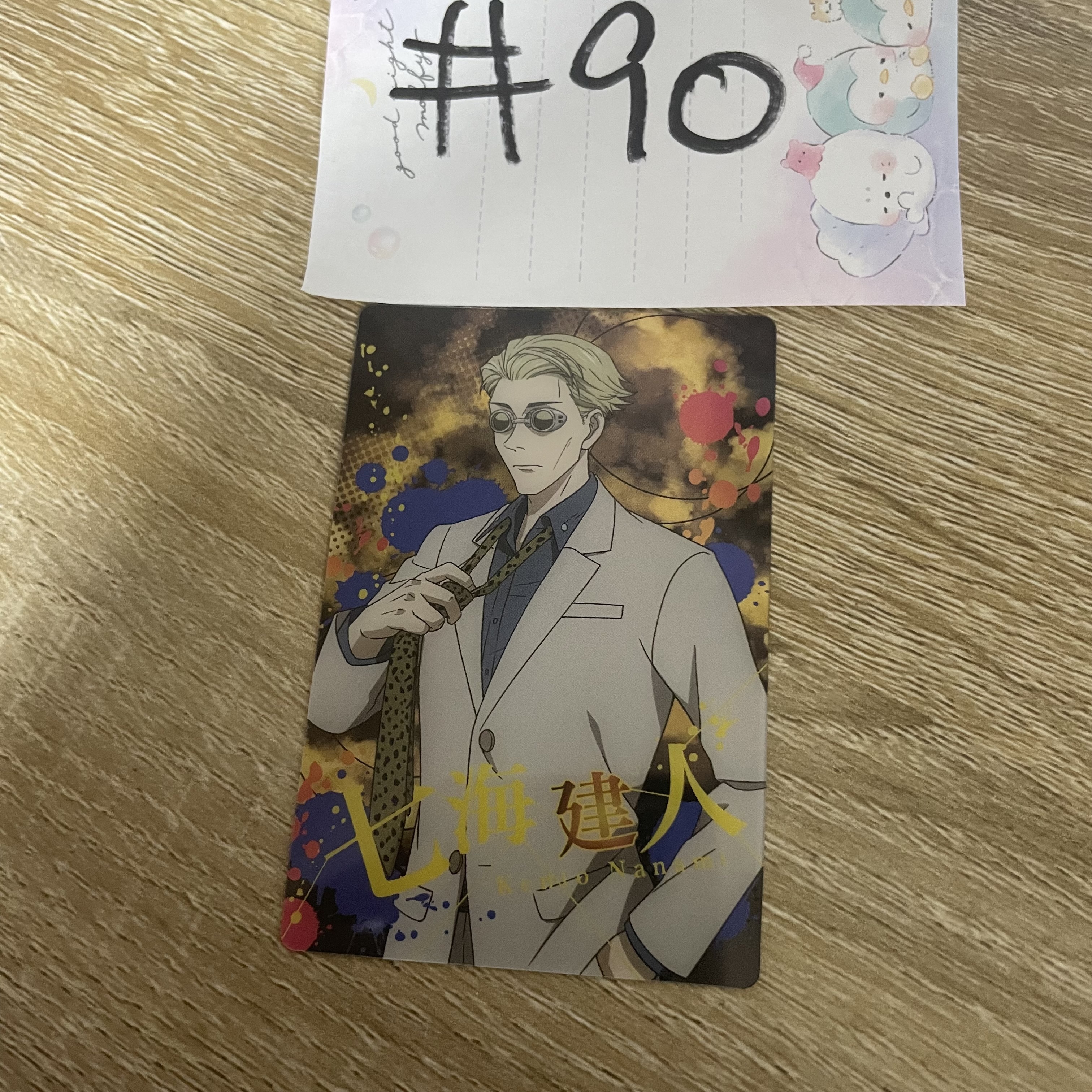 咒術迴戰   七海 小卡#90