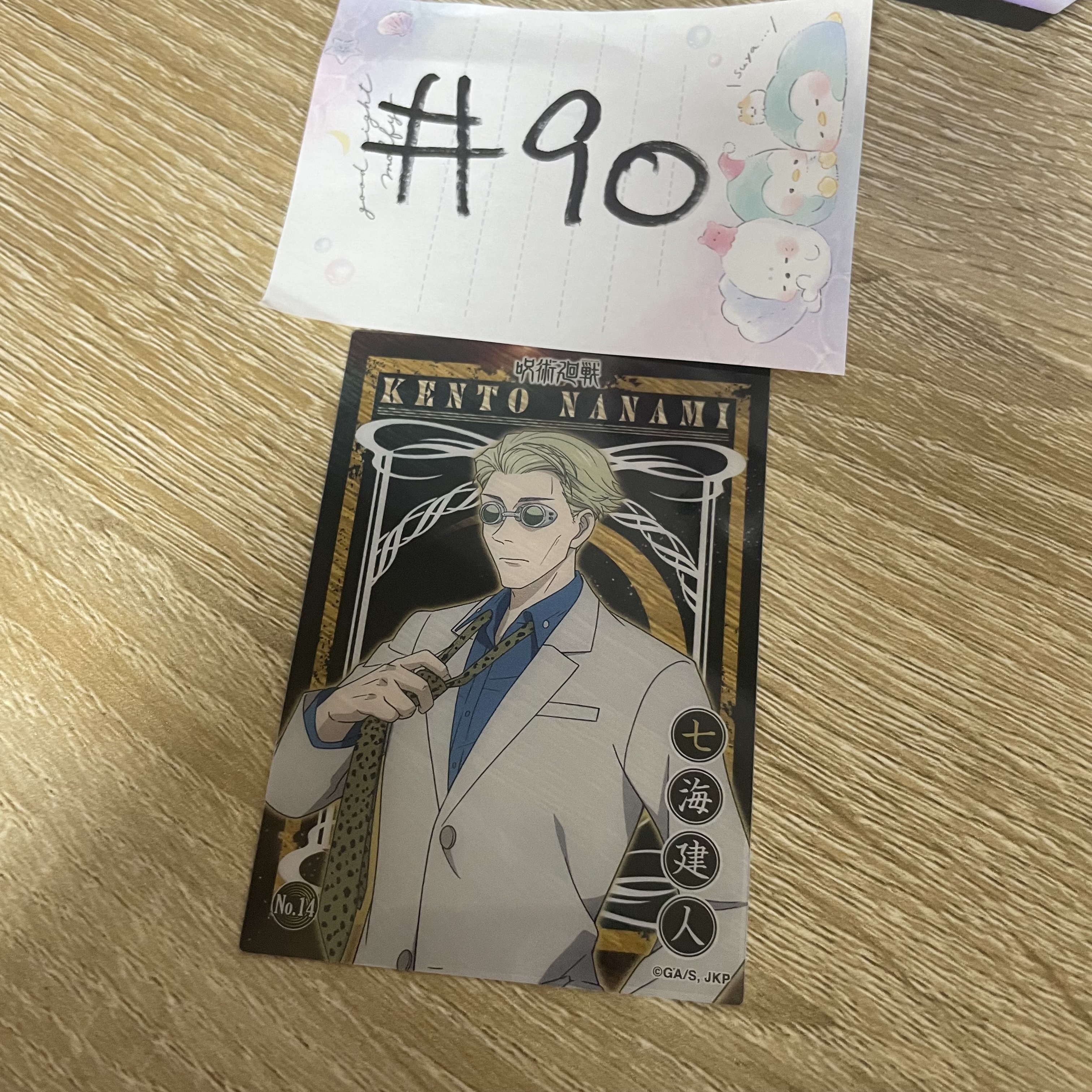 咒術迴戰   七海 小卡#90