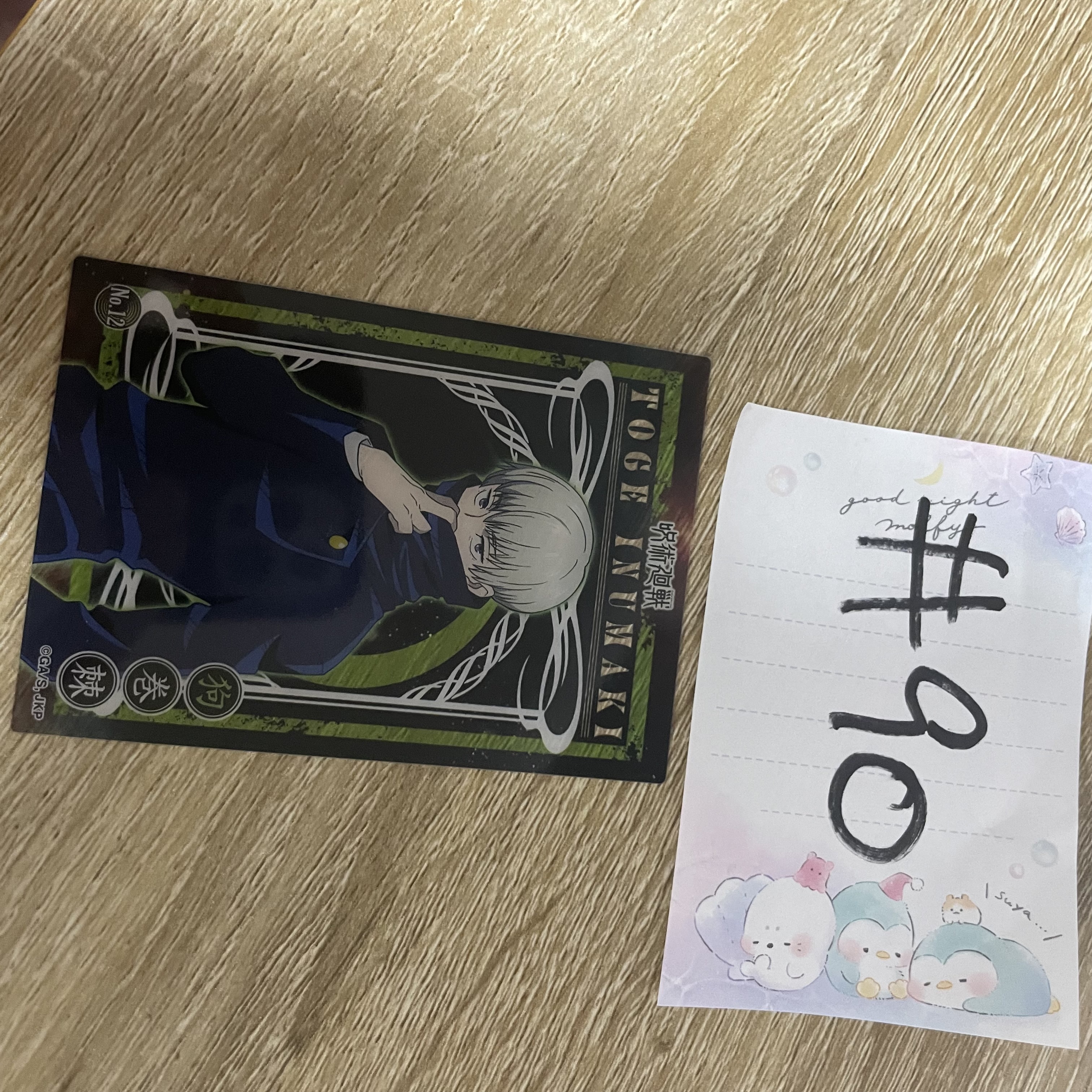 咒術迴戰   狗卷 小卡#90