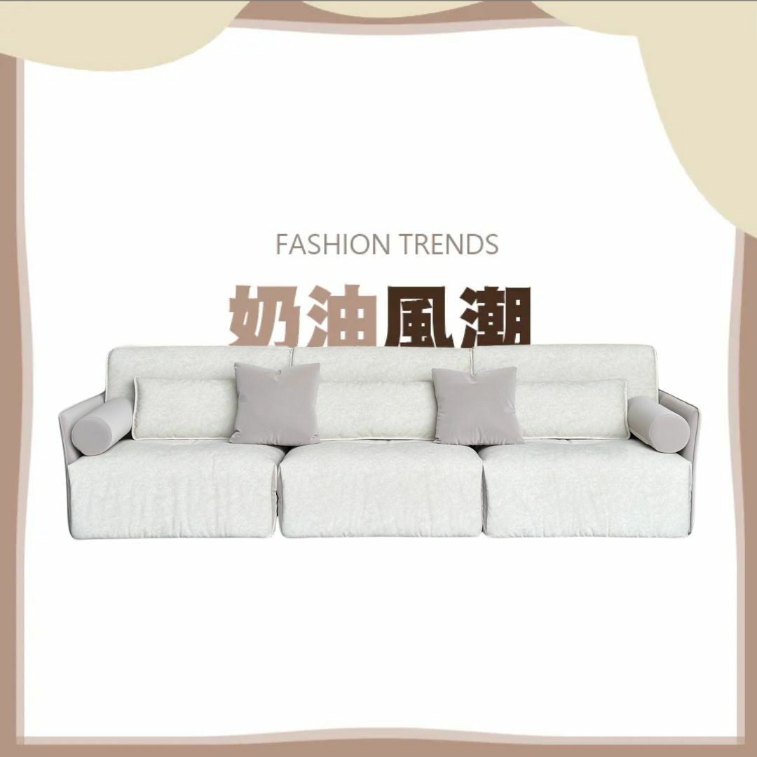 Co Co 奶油｜280cm｜一型沙發