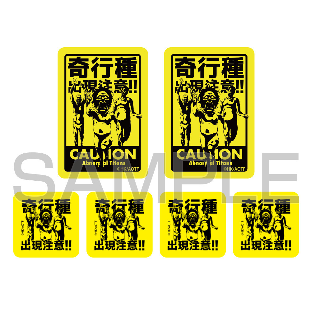 Cospa 1111  奇行種出現注意 ミニステッカーセット [進撃の巨人]