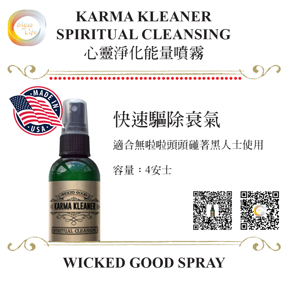 Coventry Creations - Wicked Good精神淨化能量噴霧Spiritual Cleansing