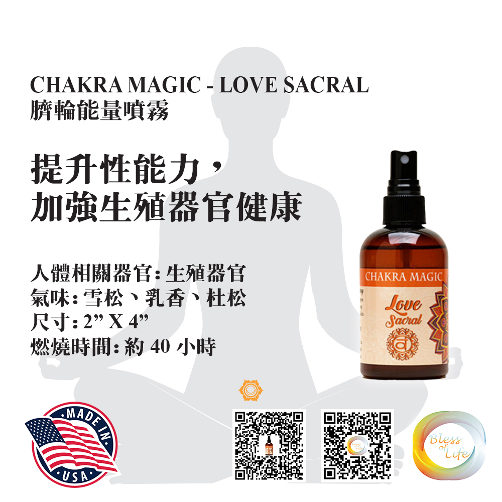Coventry Creations - Chakra Magic 臍輪能量噴霧 Love