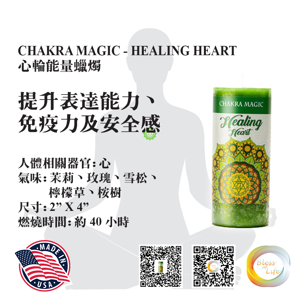 Coventry Creations - Chakra Magic 心輪能量蠟燭Healing