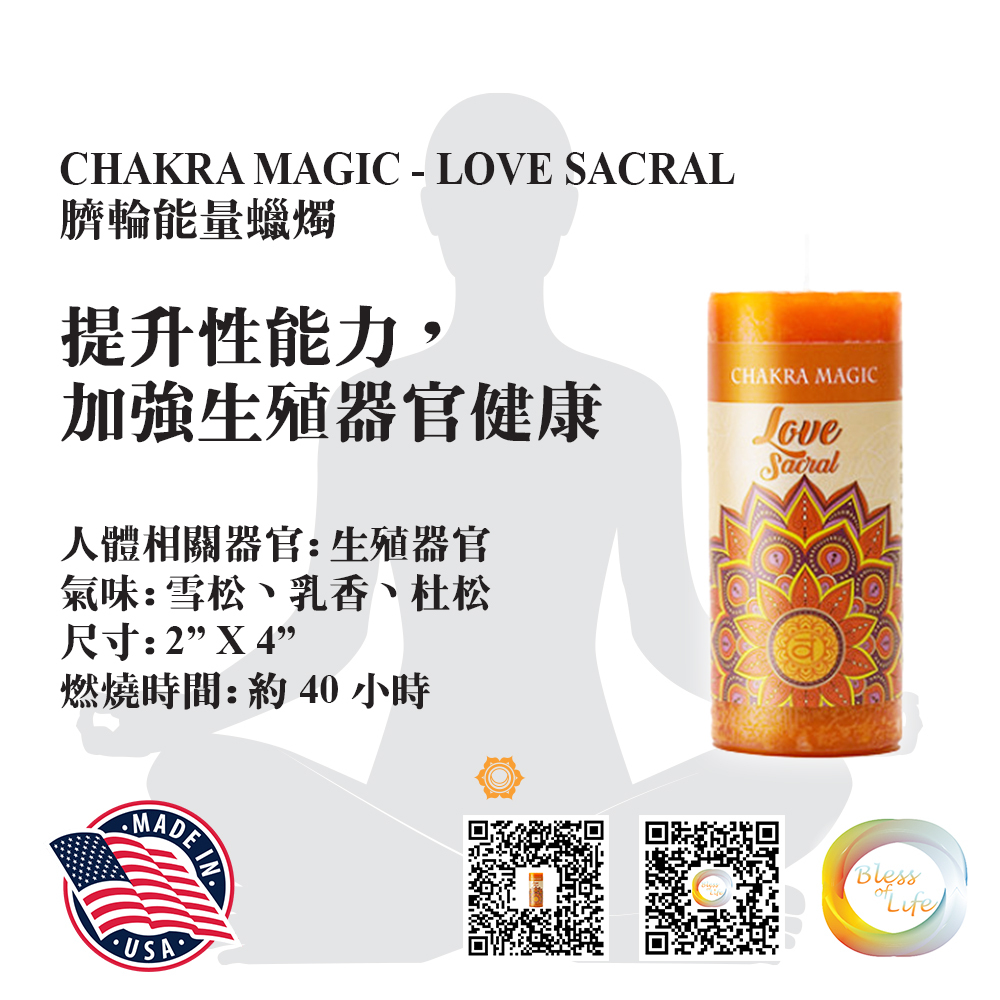 Coventry Creations - Chakra Magic 臍輪能量蠟燭 Love