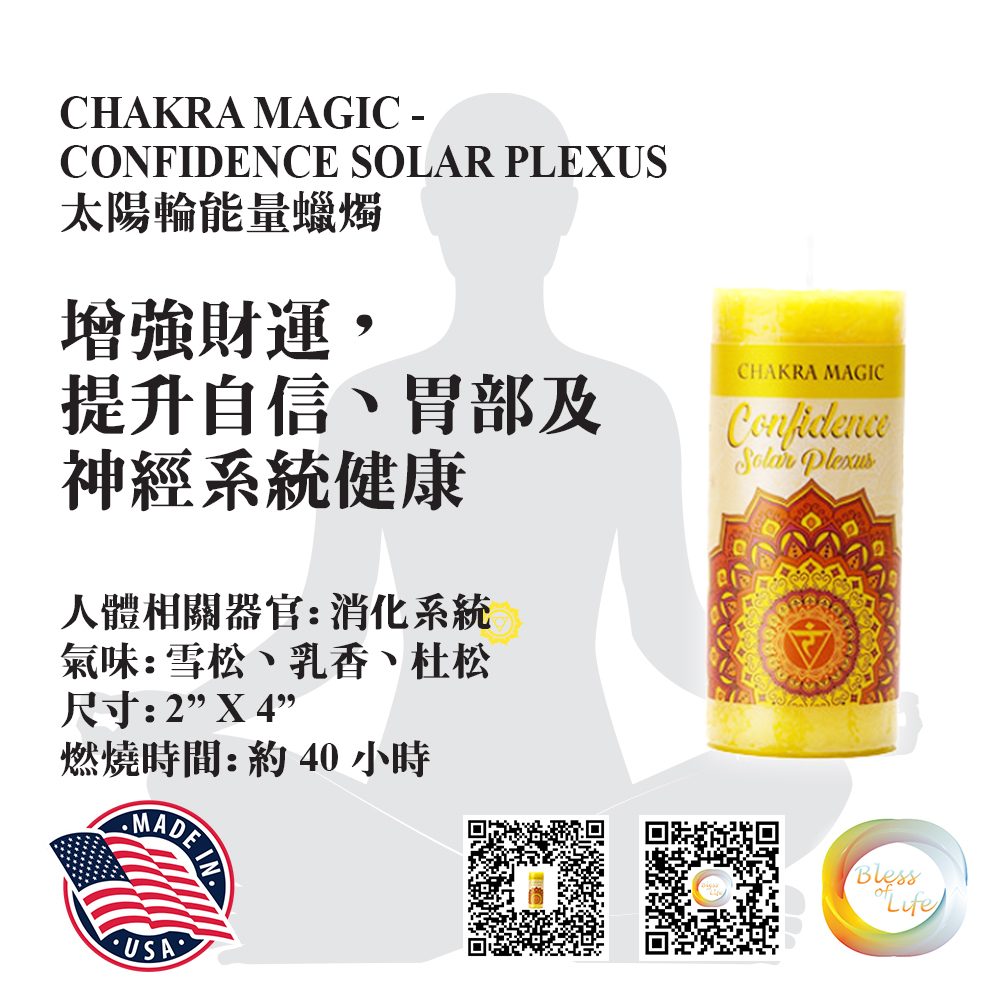 Coventry Creations - Chakra Magic 太陽輪能量蠟燭Confidence