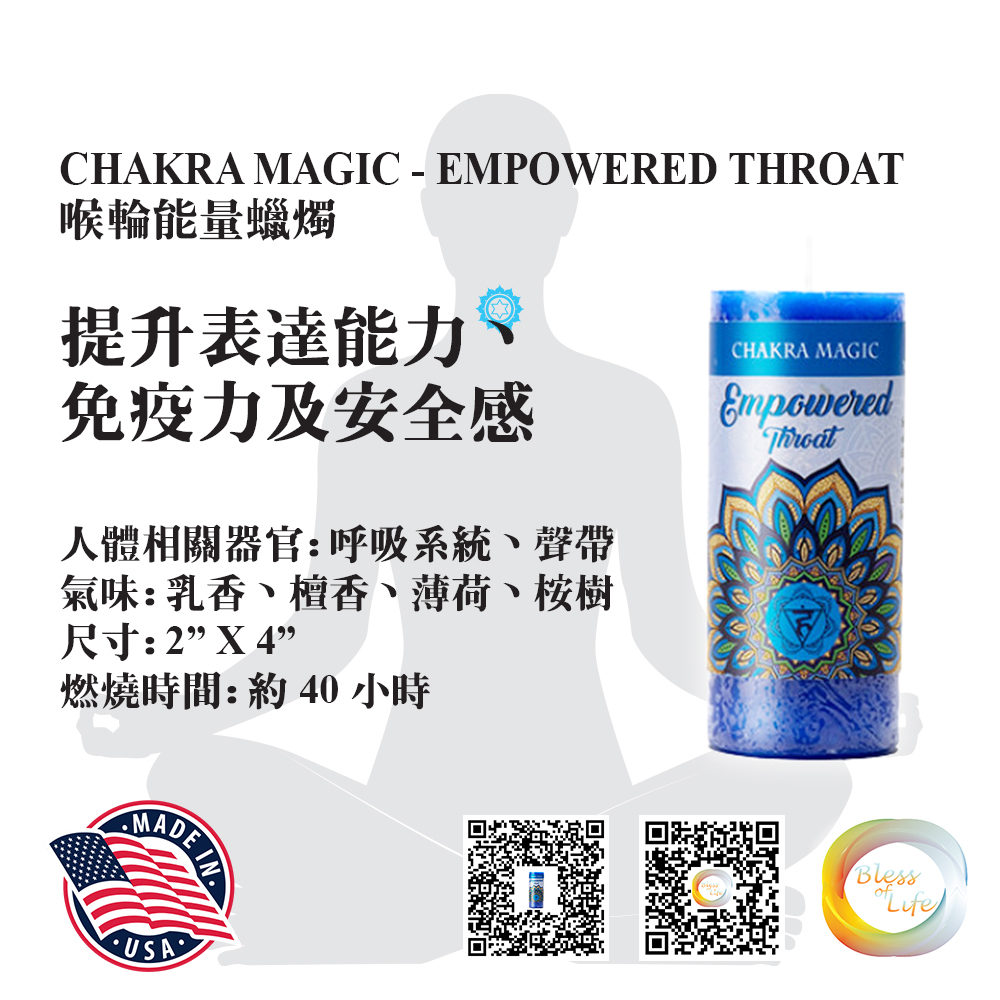 Coventry Creations - Chakra Magic 喉輪能量蠟燭Empowered