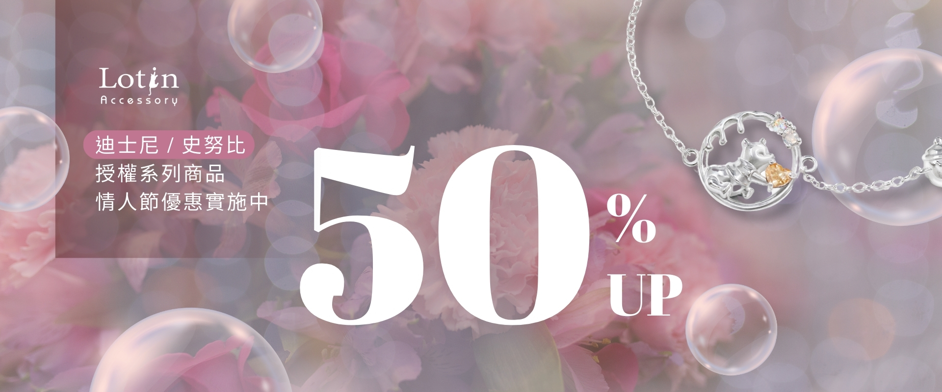 情人節送禮優惠5折起