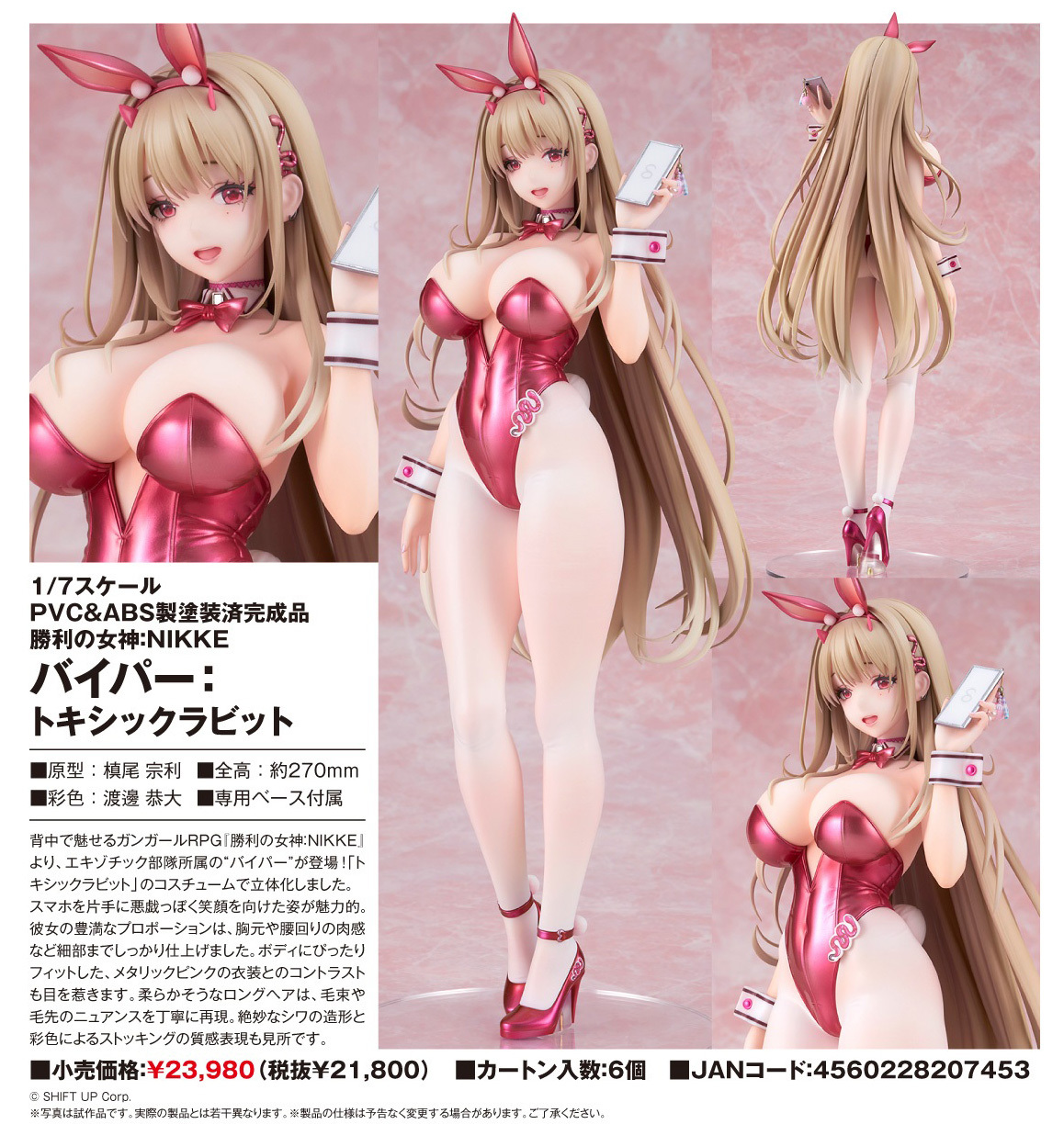 「ACG.GO」「預購」日版 ALTER  毒蛇 兔女郎 1/7 Scale Figure 勝利女神 妮姬 NIKKE